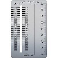 Shinwa 58699 Ruler (balm) for measuring (145x70mm)